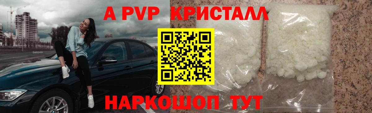 APVP мука  A-PVP СК КРИС  Alpha-PVP  A-PVP СК КРИС  Вход с VPN  Казань 