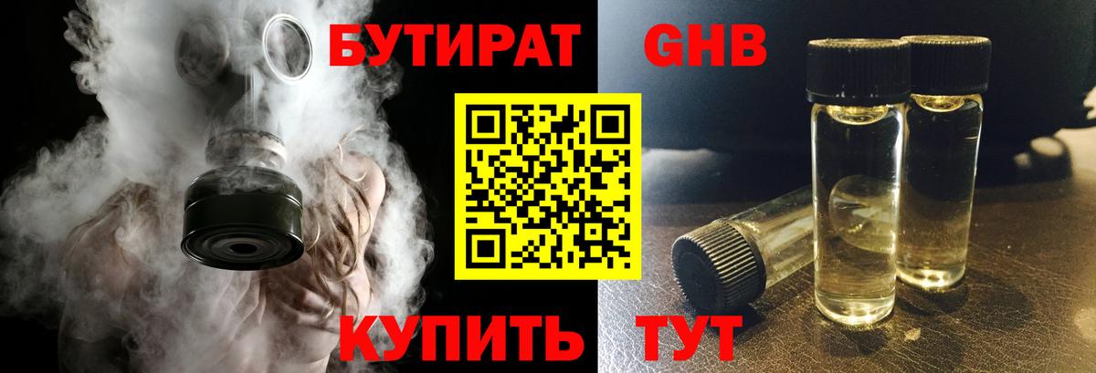 Казань  Бутират Butirat  Вход с VPN 