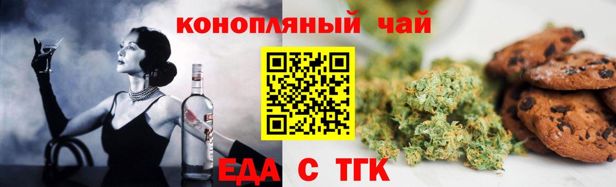 Печенье с ТГК марихуана  Вход с VPN  Казань 