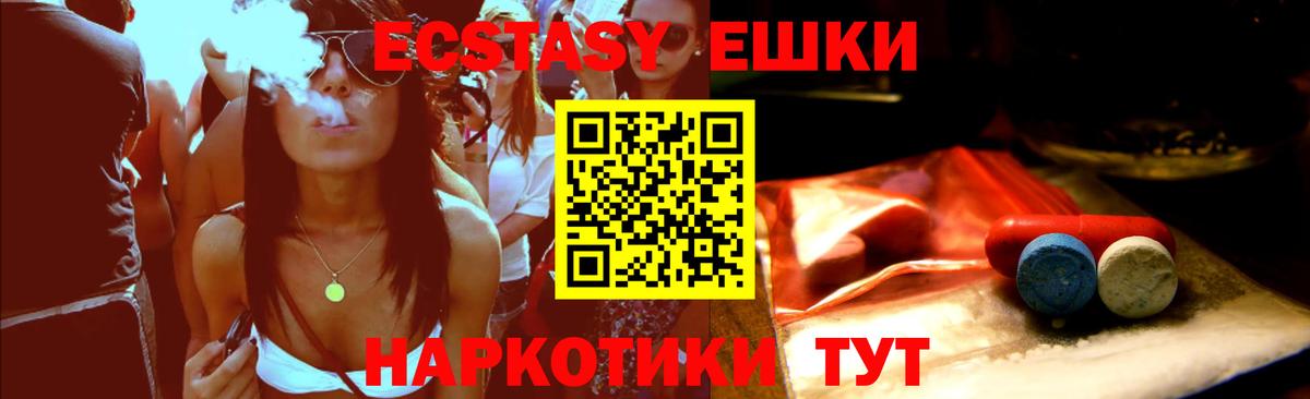 Казань  ЭКСТАЗИ VHQ  Вход с VPN  Ecstasy  Экстази бентли 