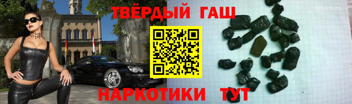 ГАШ VHQ  Вход с VPN  ГАШИШ  ГАШ хэш  Казань 