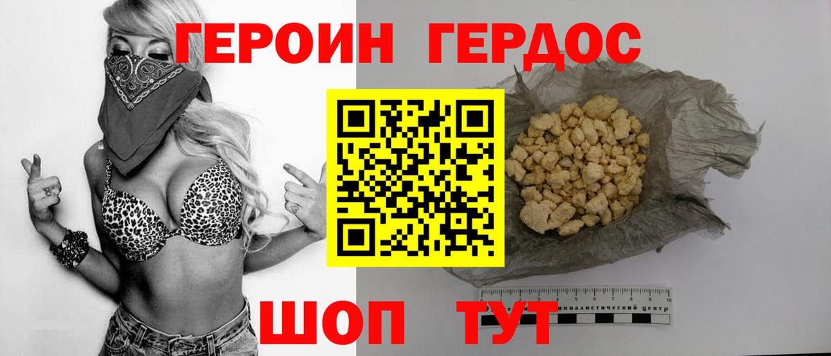 ГЕРОИН VHQ  Вход с VPN  Казань 
