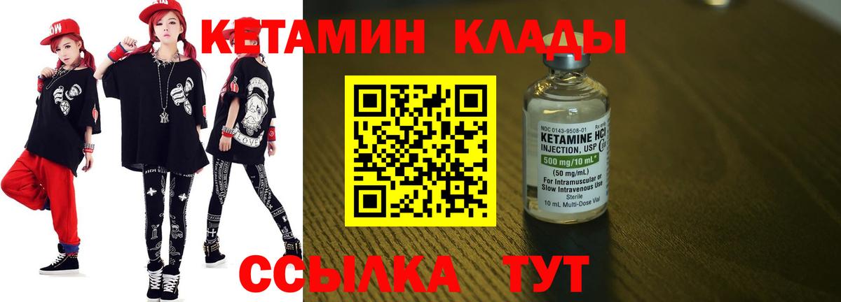 КЕТАМИН ketamine  Вход с VPN  Кетамин VHQ  Казань 