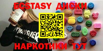 ECSTASY Гусиноозёрск