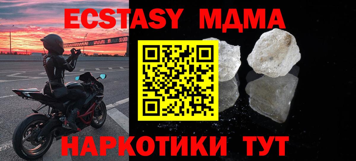 МДМА молли  МДМА кристаллы  Вход с VPN  Казань 