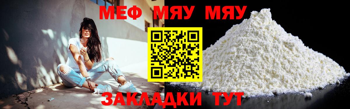 Мефедрон Казань