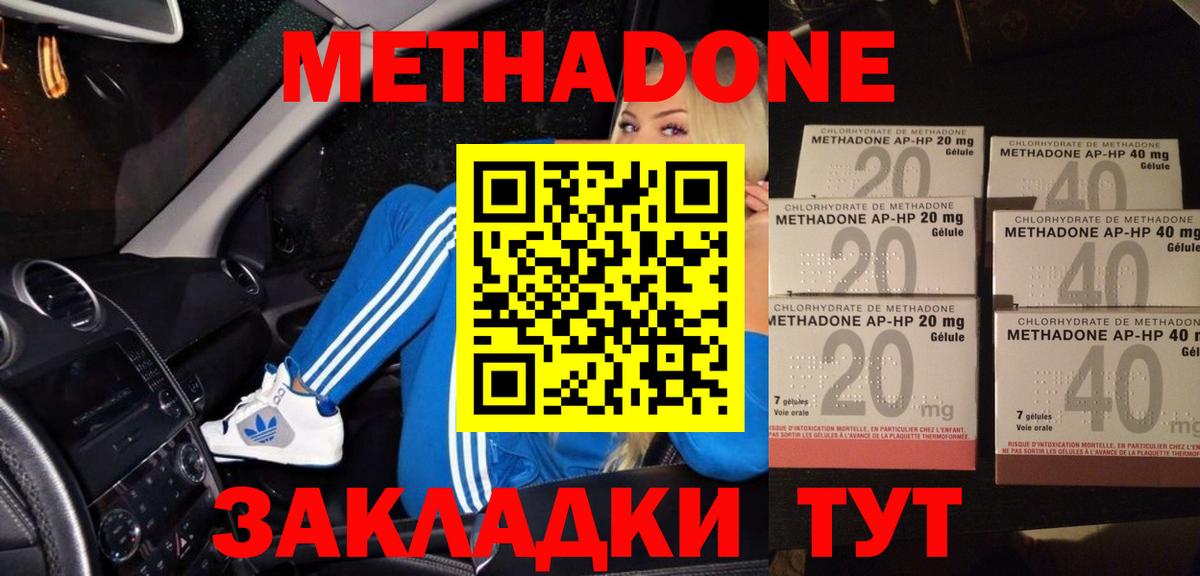 Метадон кристалл Казань