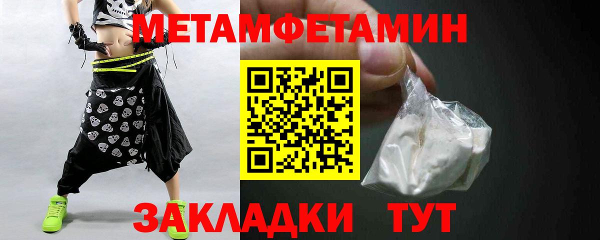 МЕТАМФЕТАМИН винт Казань