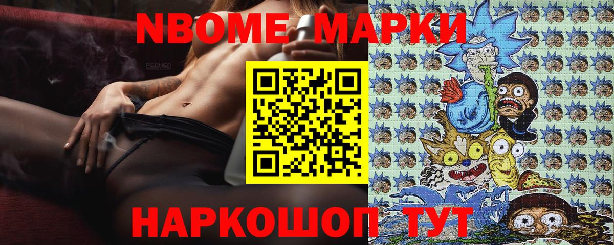 Марки NBOMe 1500мкг  Вход с VPN  Наркотические марки  Казань  Марки NBOMe 1500мкг 