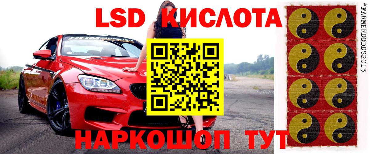 Наркотические марки 1,5мг Казань