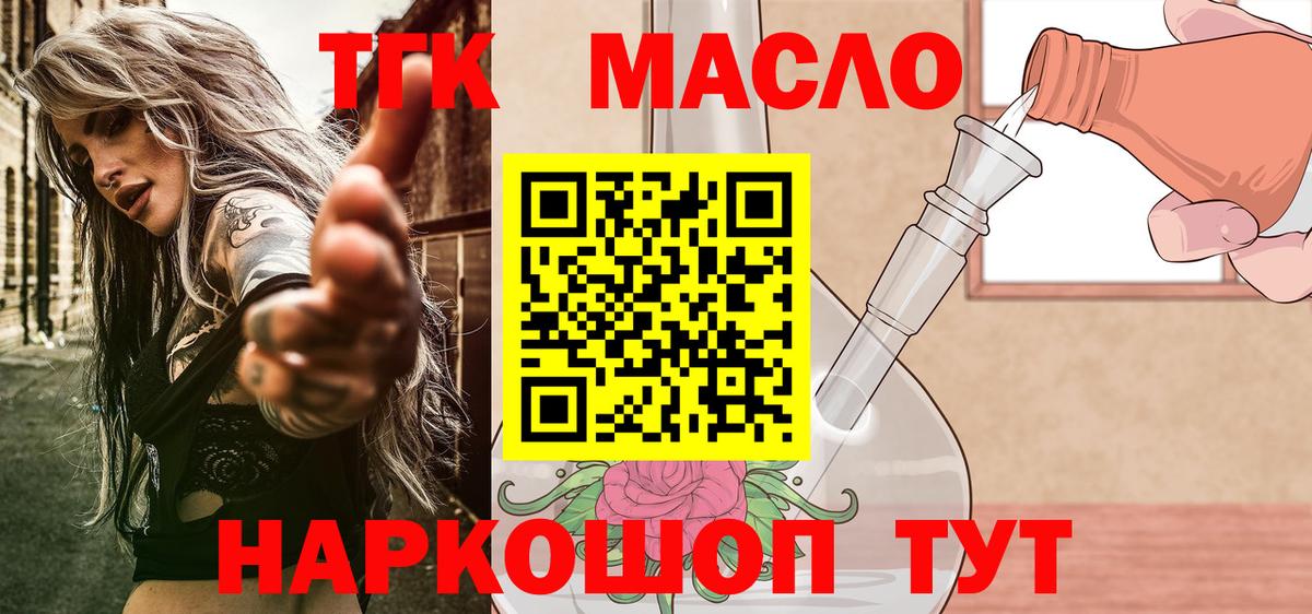 Дистиллят ТГК жижа  Вход с VPN  Казань 
